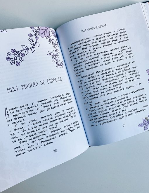 Волшебные сказки на ночь - Image 3