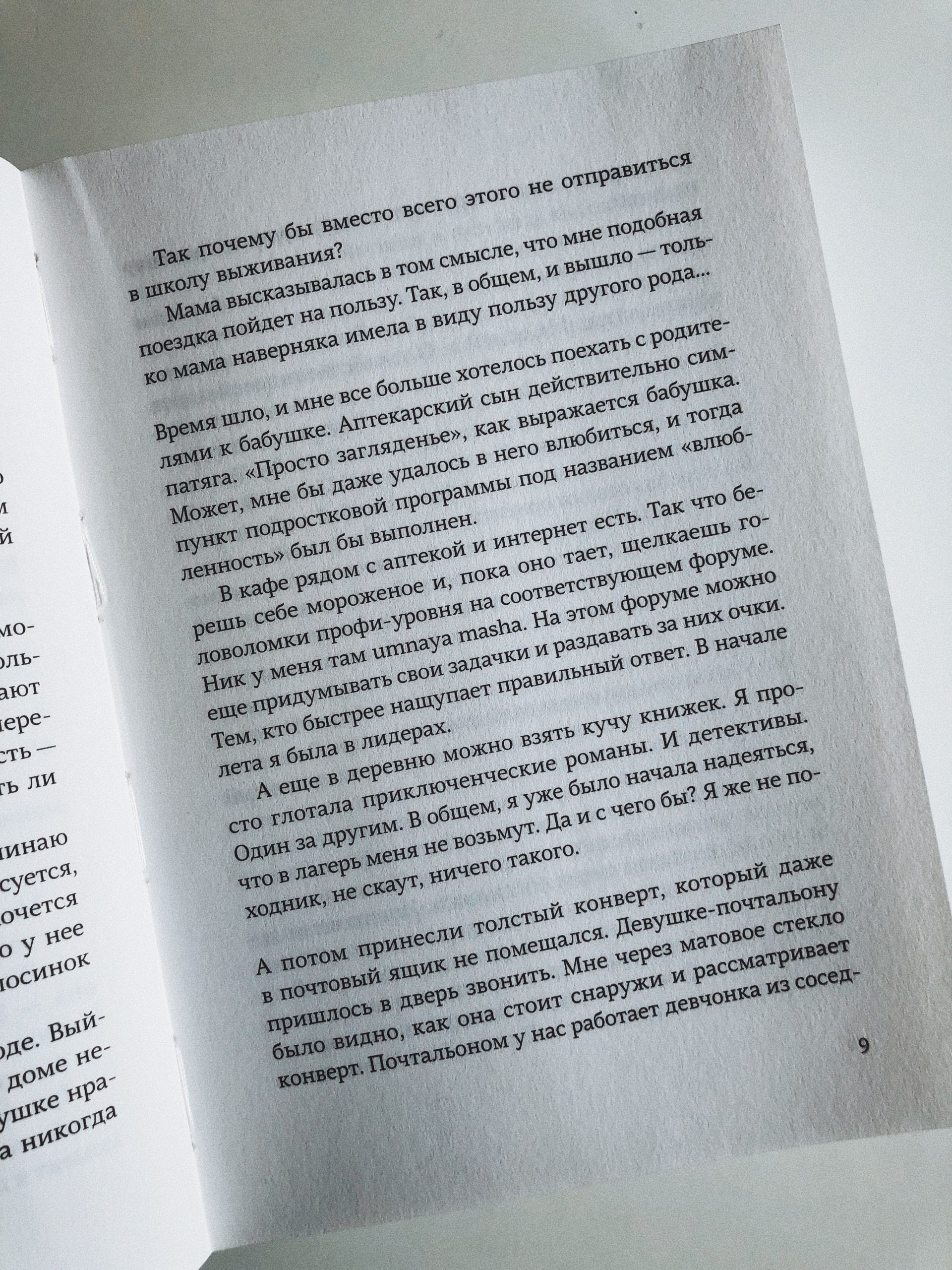 Свора девчонок - Image 4