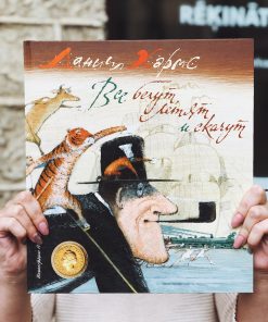 Все бегут, летят и скачут