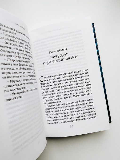 Гарри Поттер и тайная комната (2) - Image 3