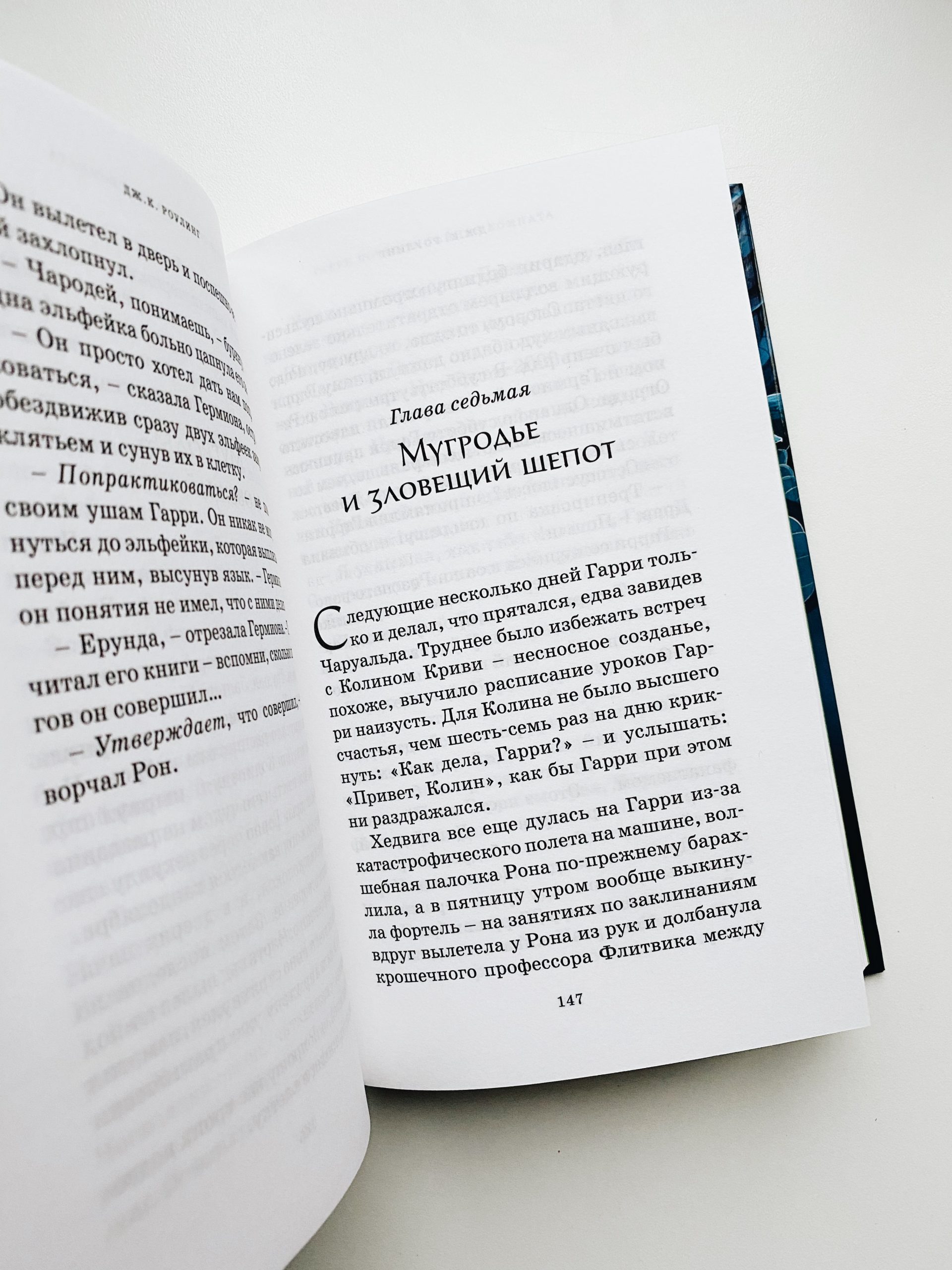 Гарри Поттер и тайная комната (2) - Image 3