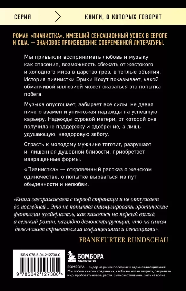 Пианистка - Image 2