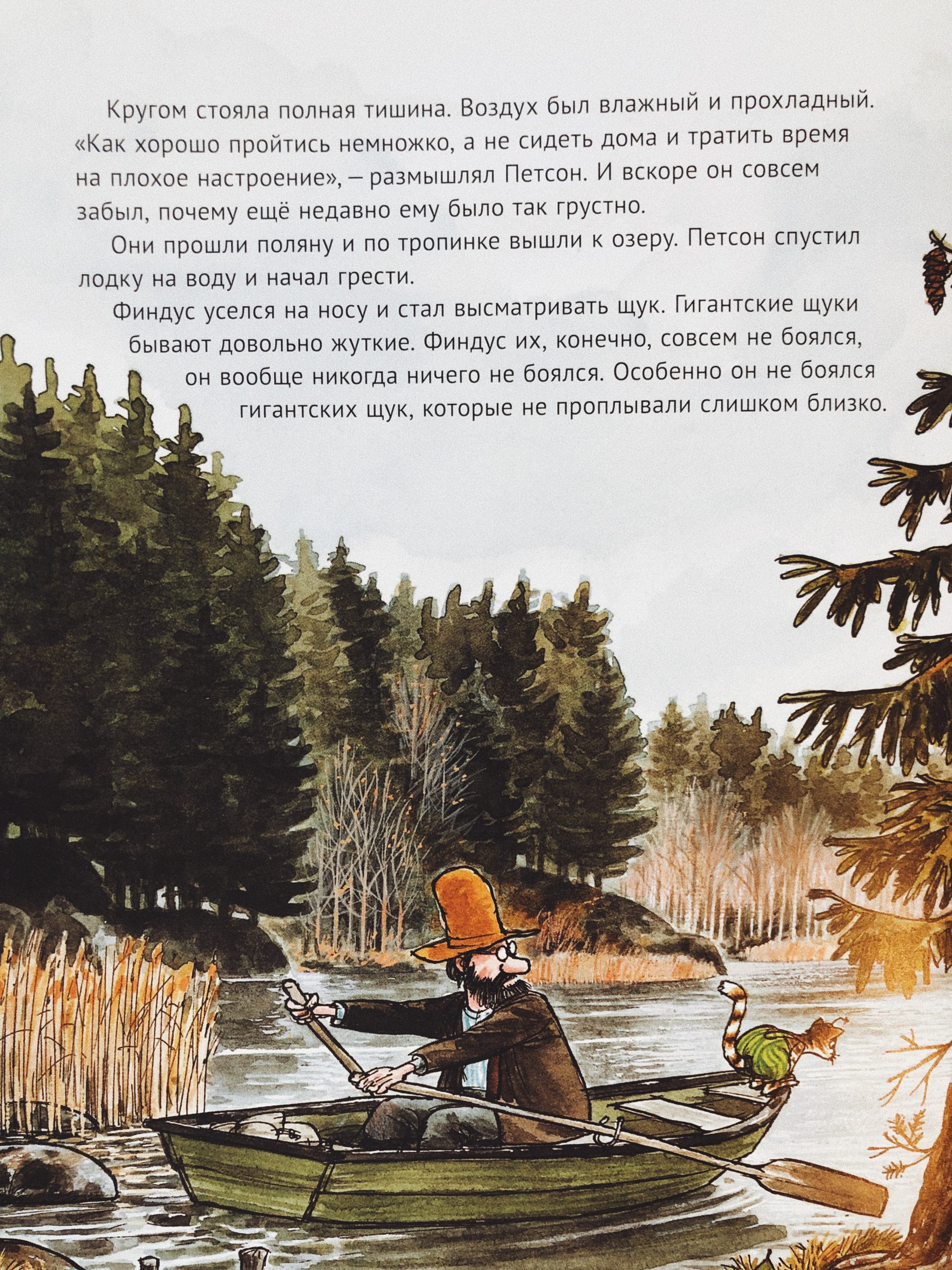 Петсон грустит - Image 3