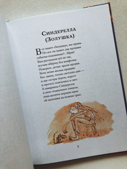 Бандитские стихи - Image 3