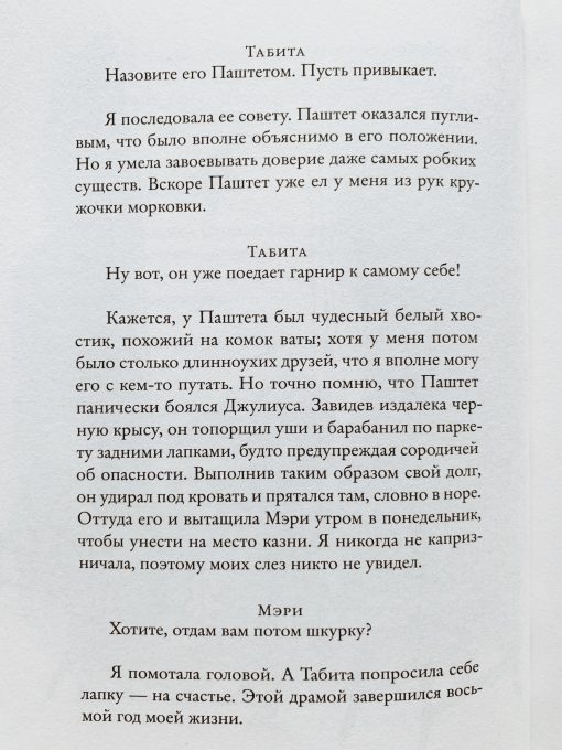 Мисс Черити - Image 2
