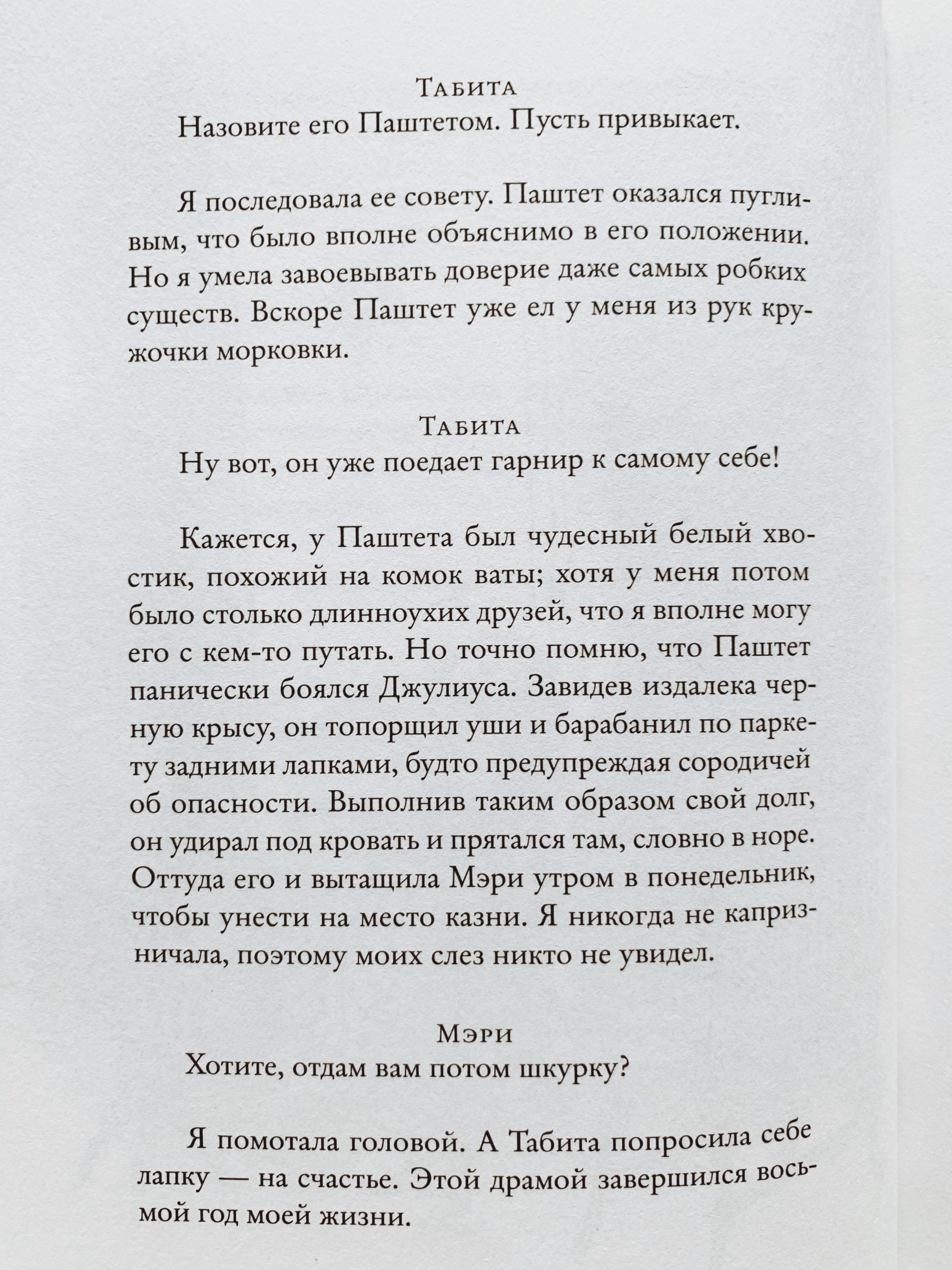 Мисс Черити - Image 2