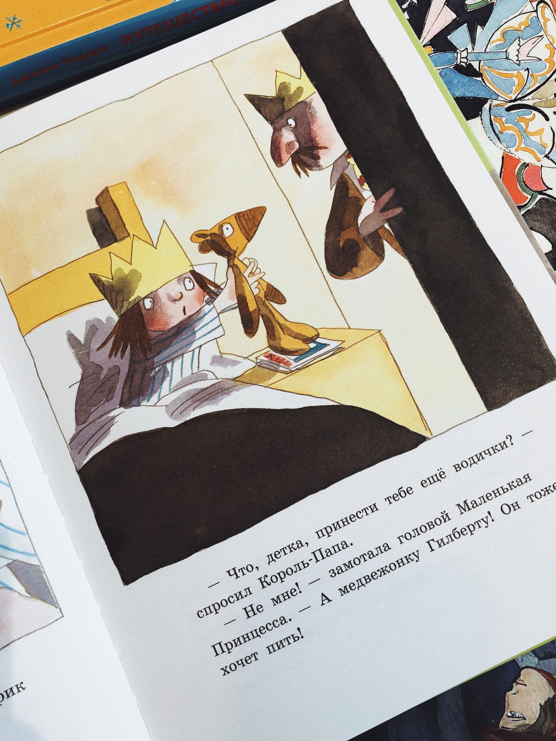 Я сама! - Image 2