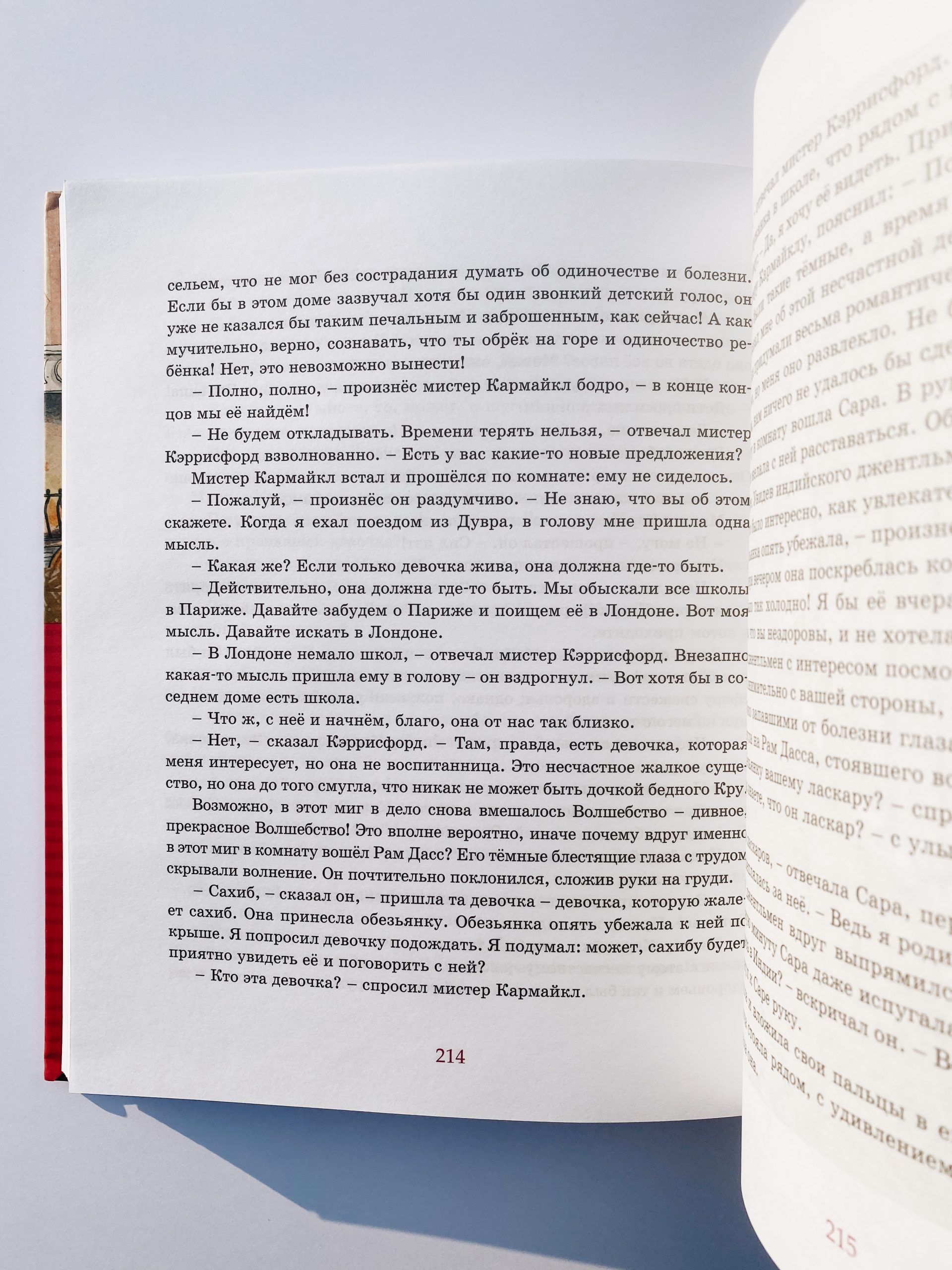 Маленькая принцесса - Image 3