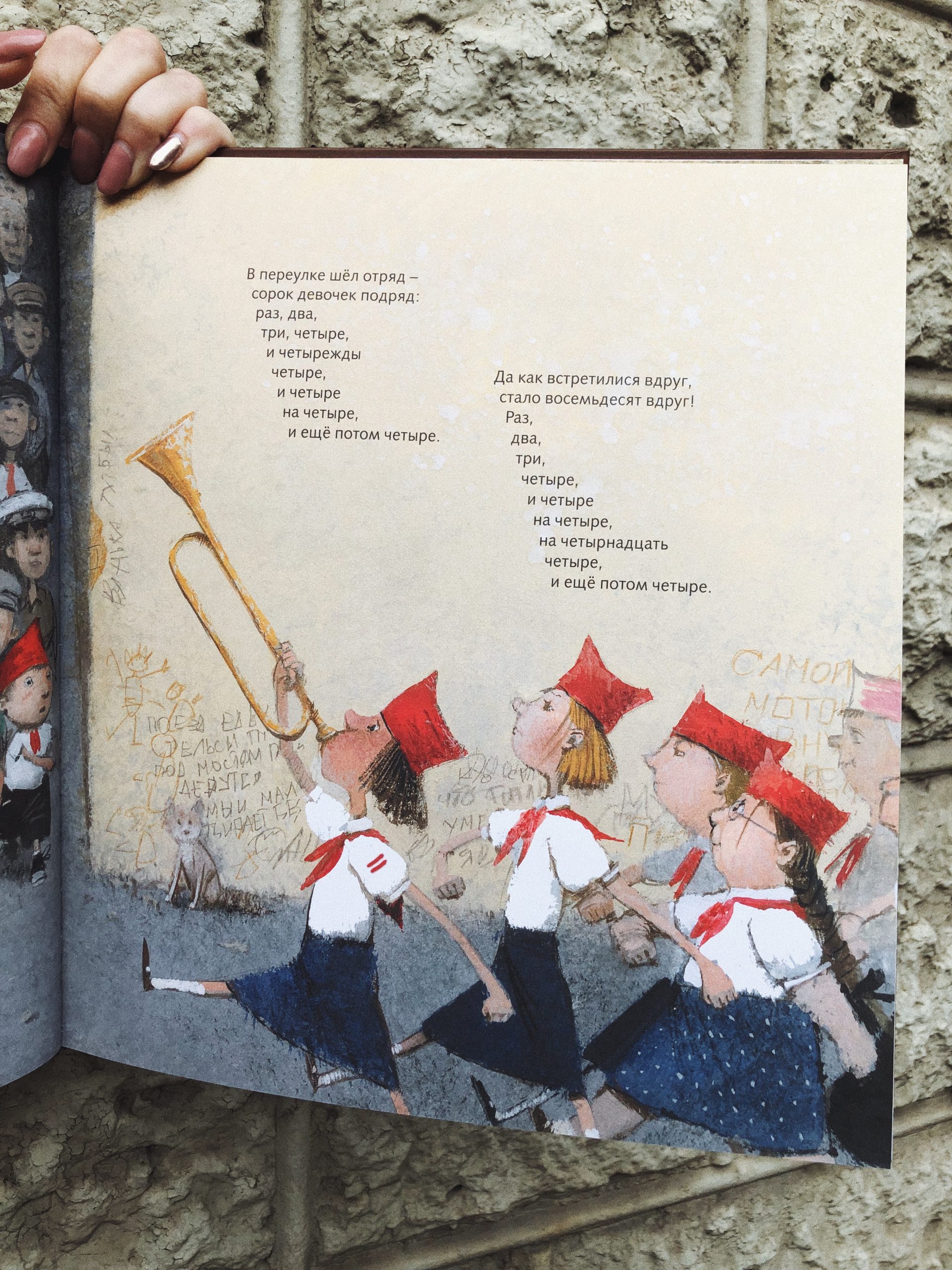 Все бегут, летят и скачут - Image 2