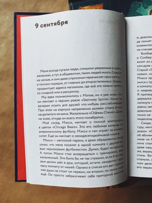 Бессонница - Image 3