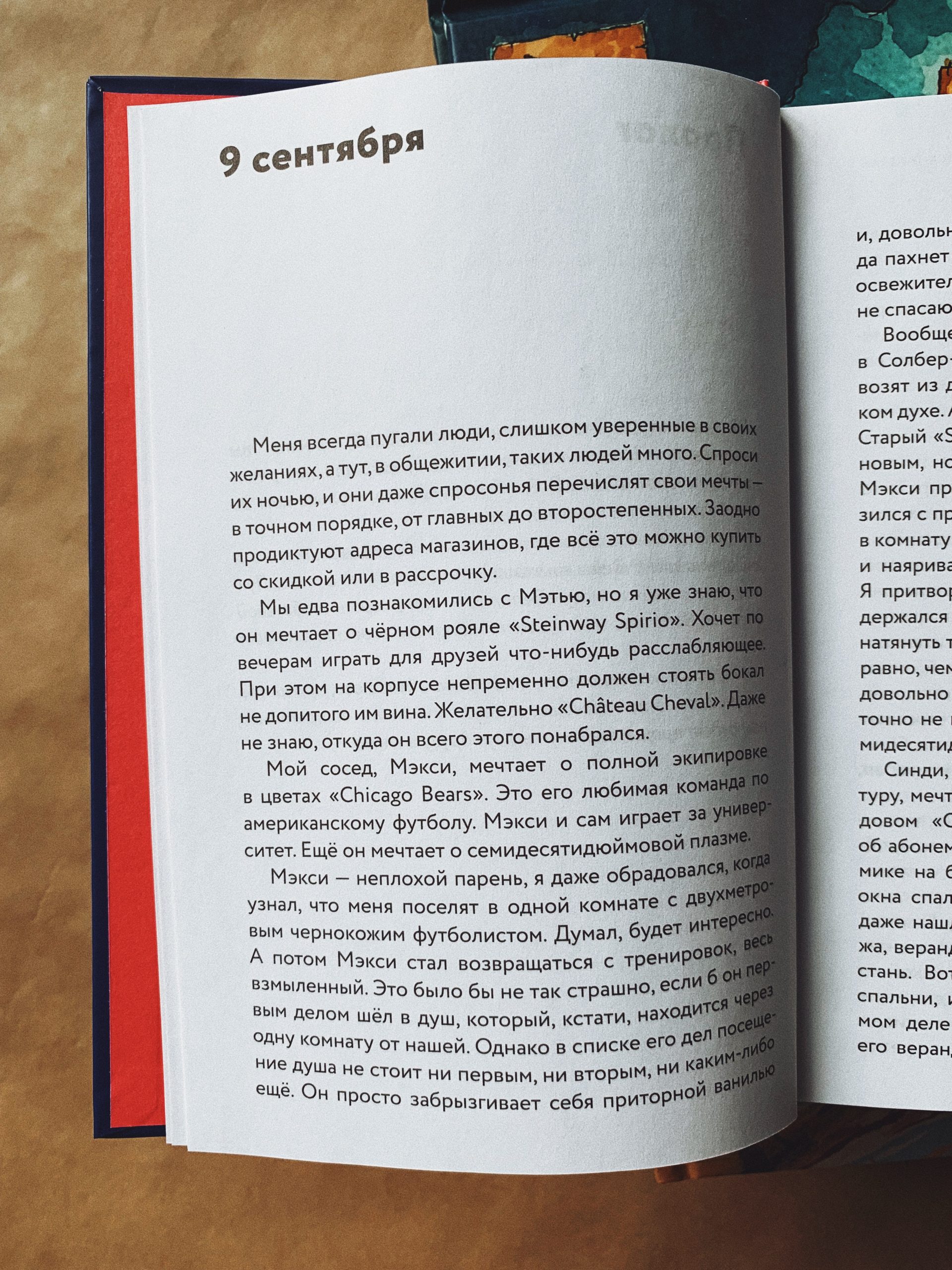 Бессонница - Image 3