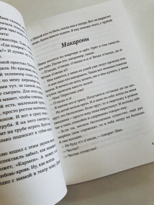 Я не тормоз - Image 2