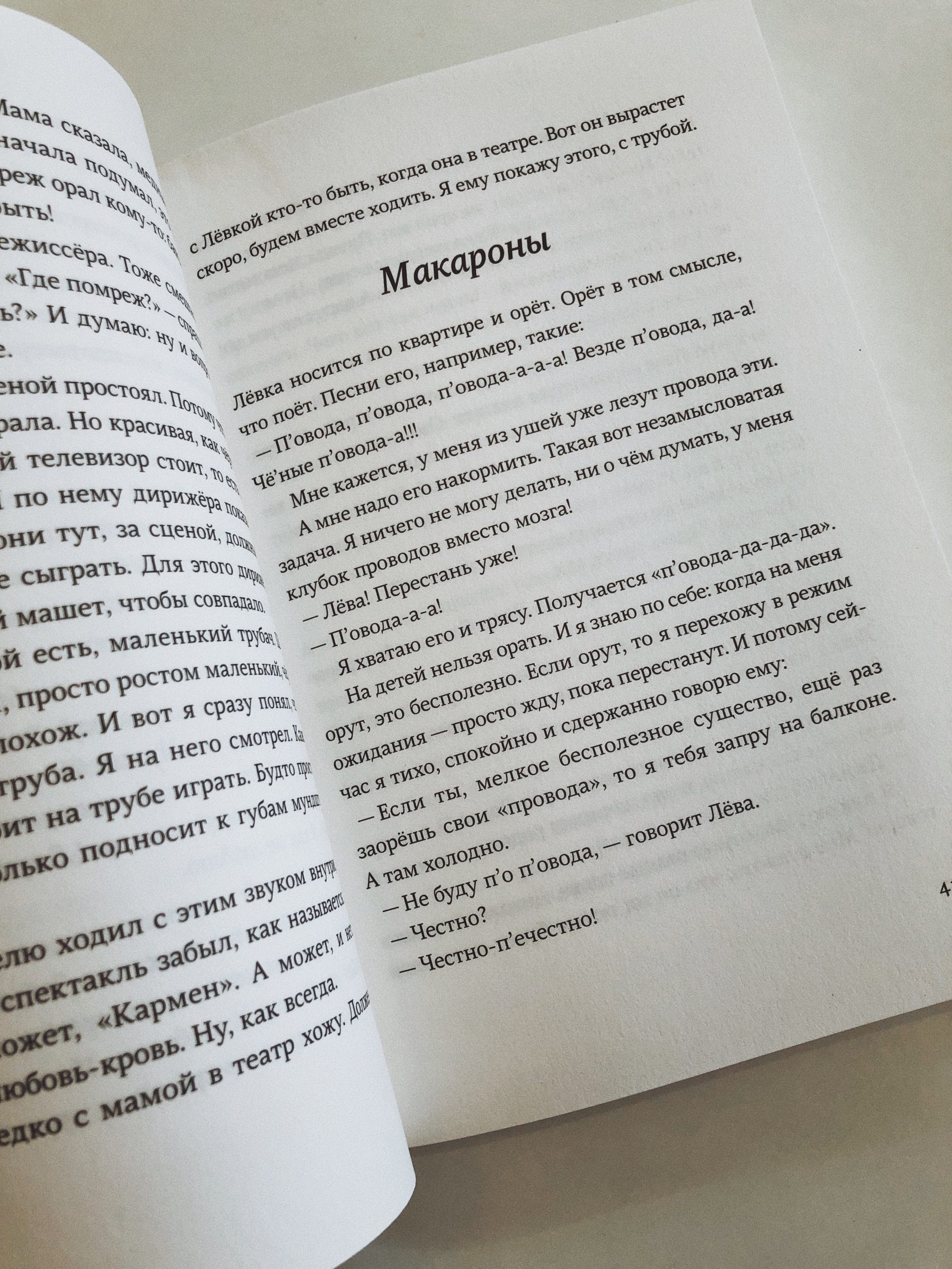 Я не тормоз - Image 2