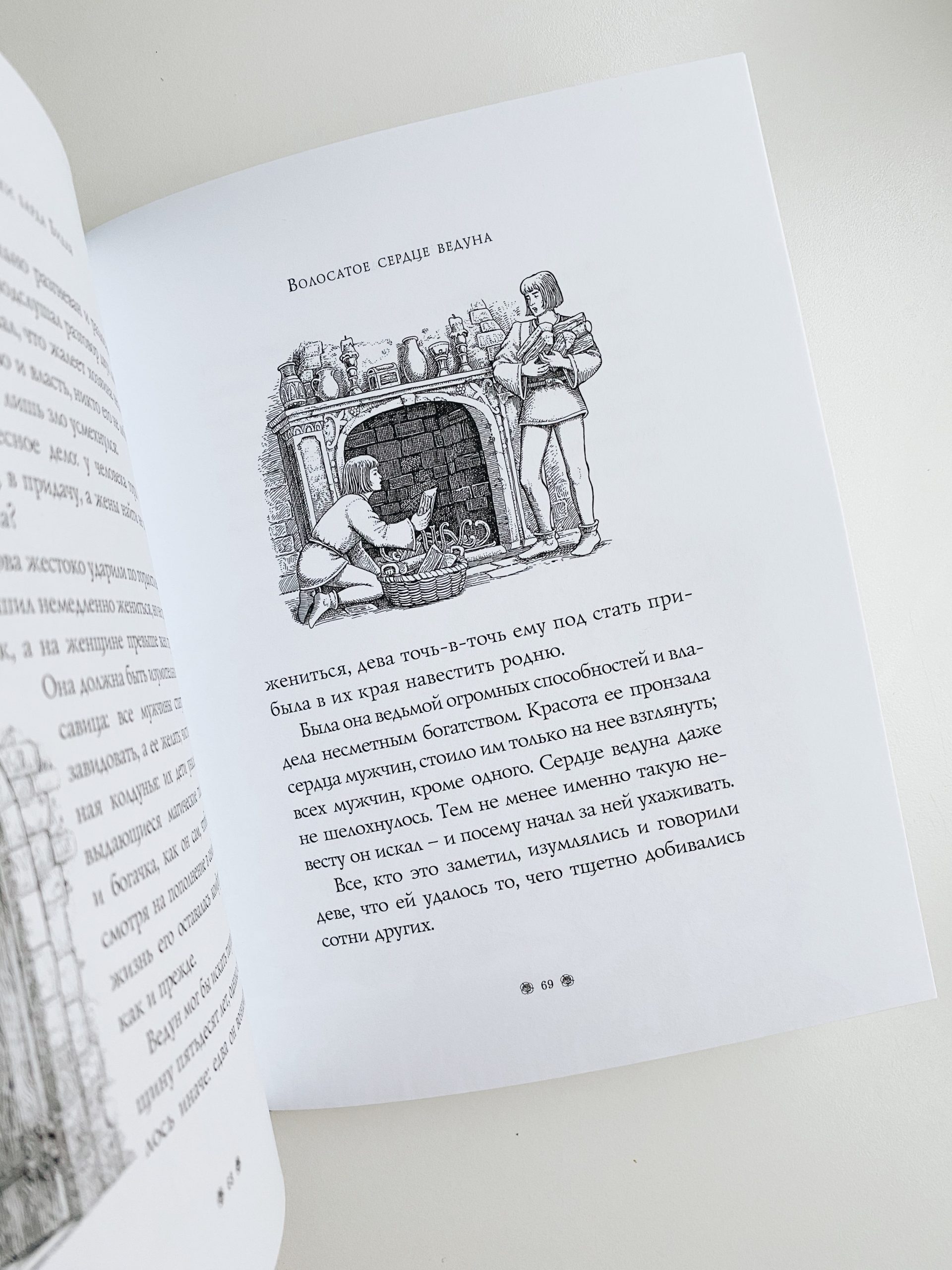 Сказки барда Бидля - Image 3