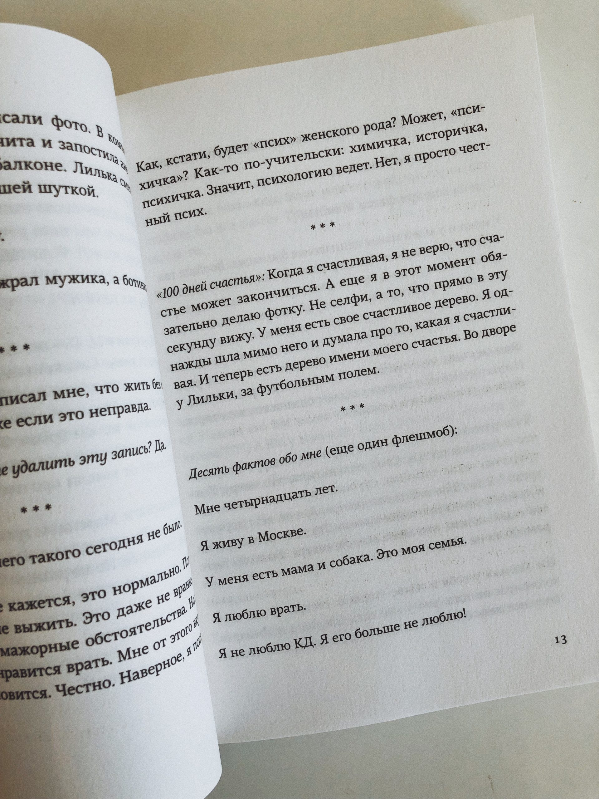 Удалить эту запись? - Image 3