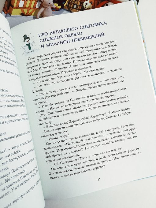Страна новогодних игрушек (2) - Image 5