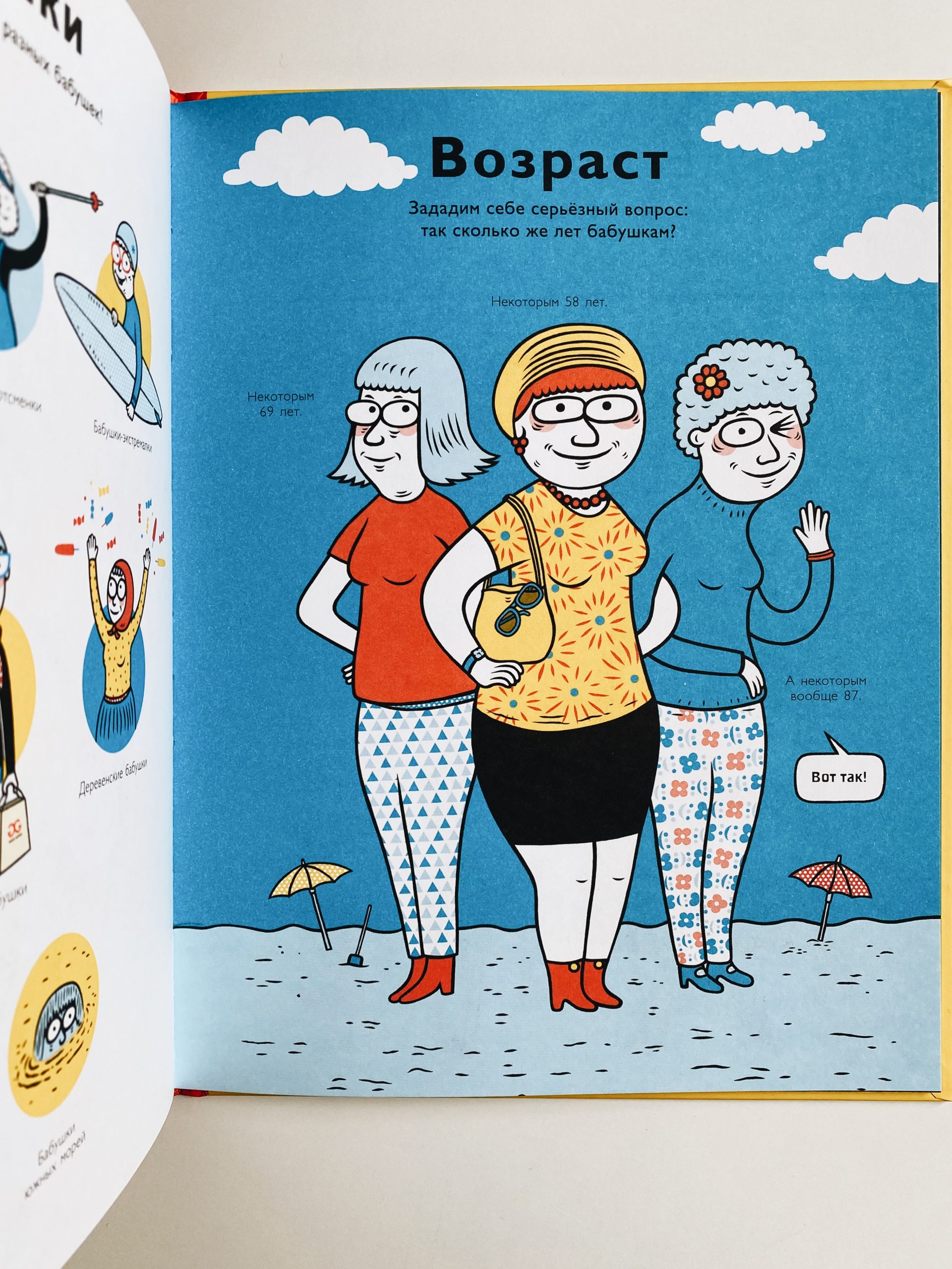 Супербабушка - Image 4