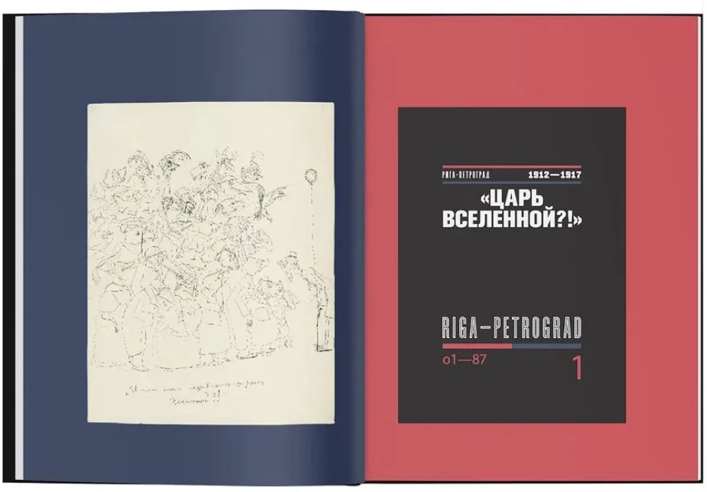 Эйзенштейн на бумаге. Графические работы мастера кино - Image 2