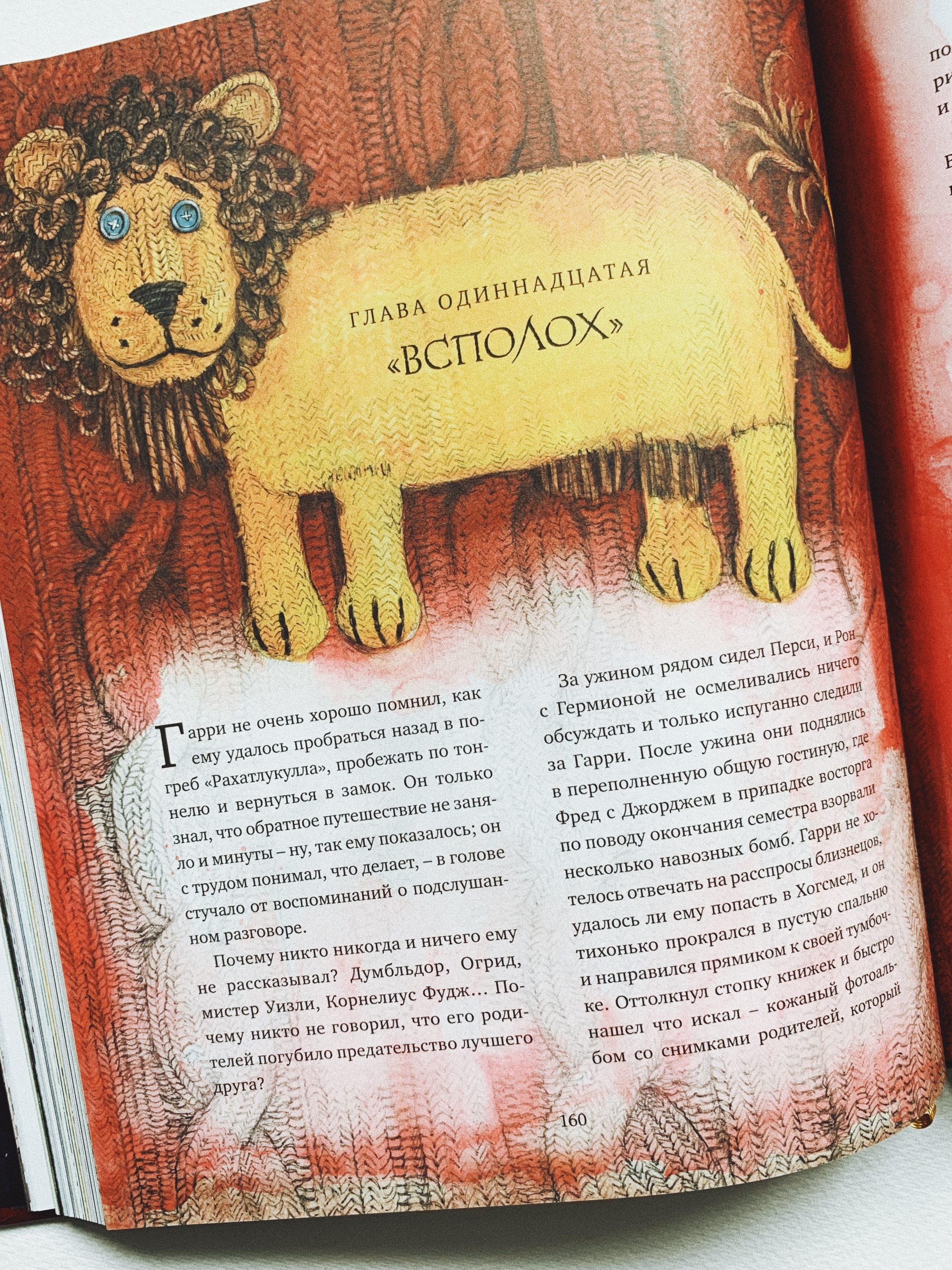 Гарри Поттер и узник Азкабана. Подарочное издание (3) - Image 2