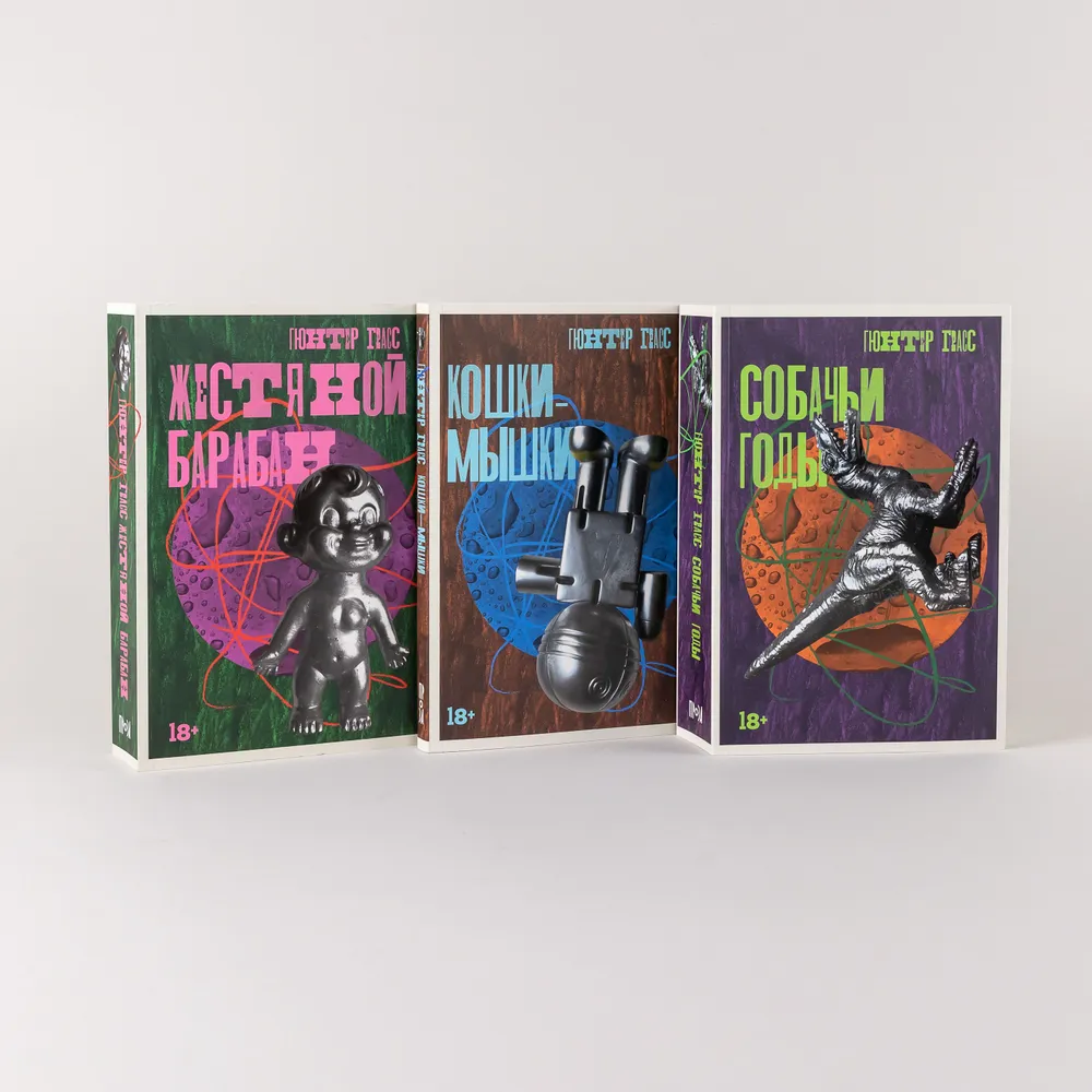 Данцигская трилогия (3 книги) - Image 2