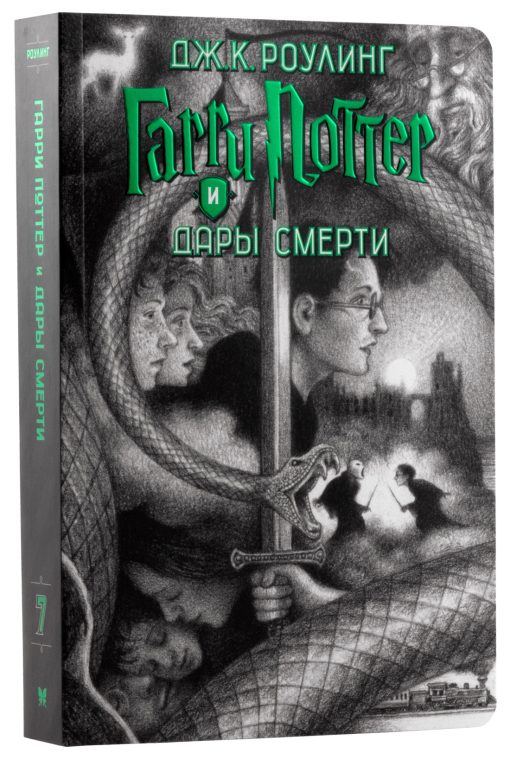 Гарри Поттер. Комплект из 7 книг в футляре - Image 9