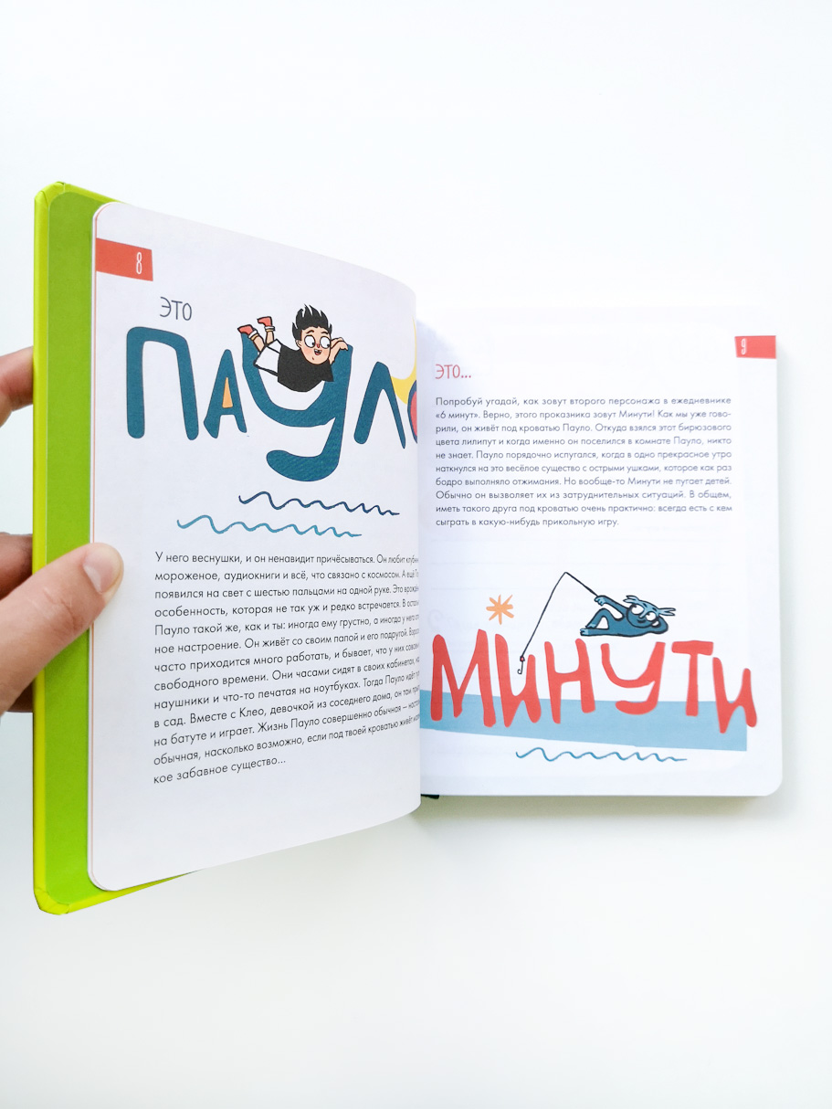 6 минут для детей. Первый мотивационный ежедневник ребенка (салатовый) - Image 4