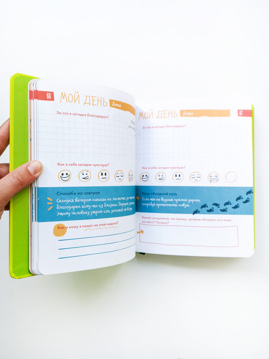 6 минут для детей. Первый мотивационный ежедневник ребенка (салатовый) - Image 5