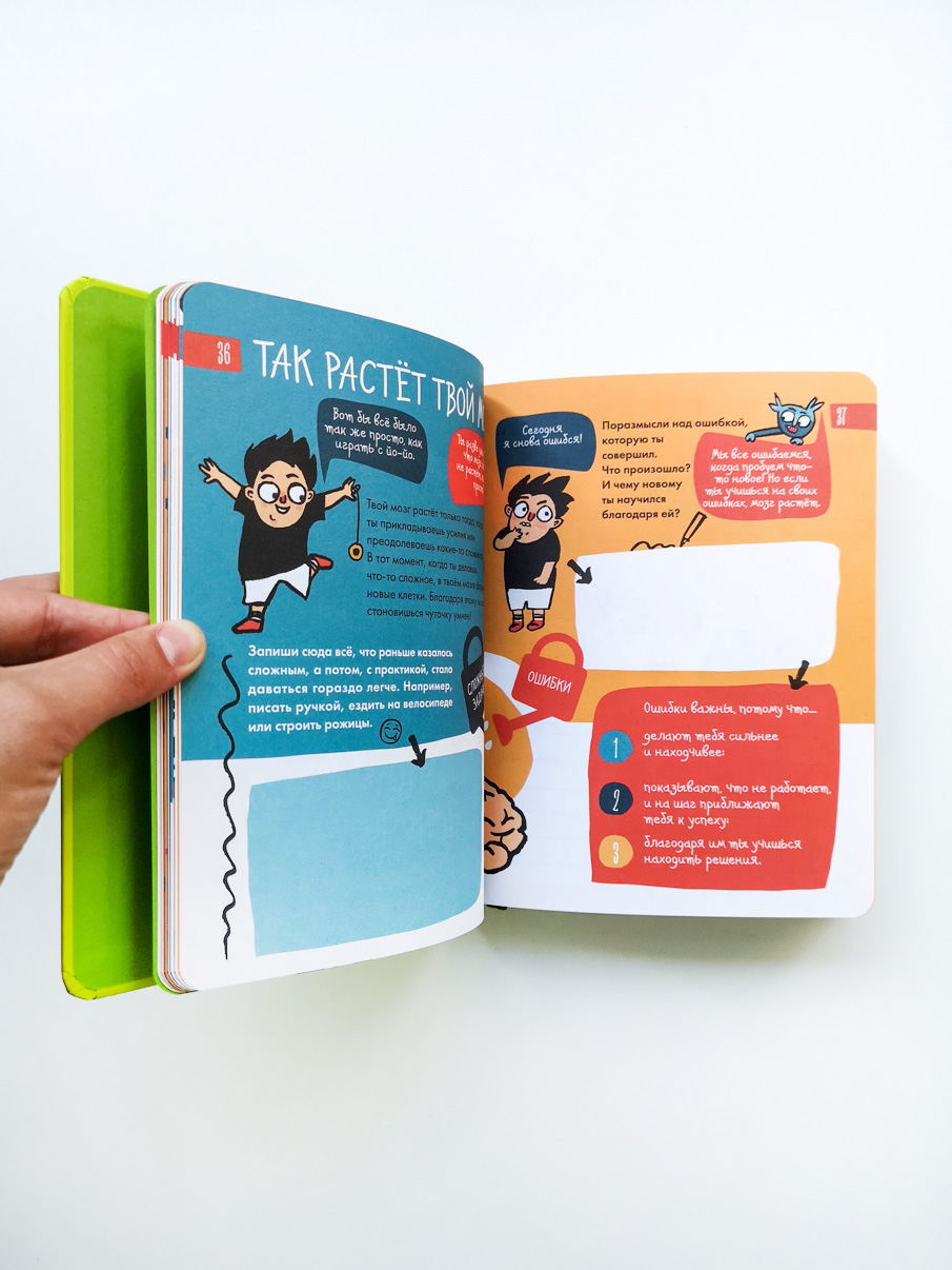 6 минут для детей. Первый мотивационный ежедневник ребенка (салатовый) - Image 7