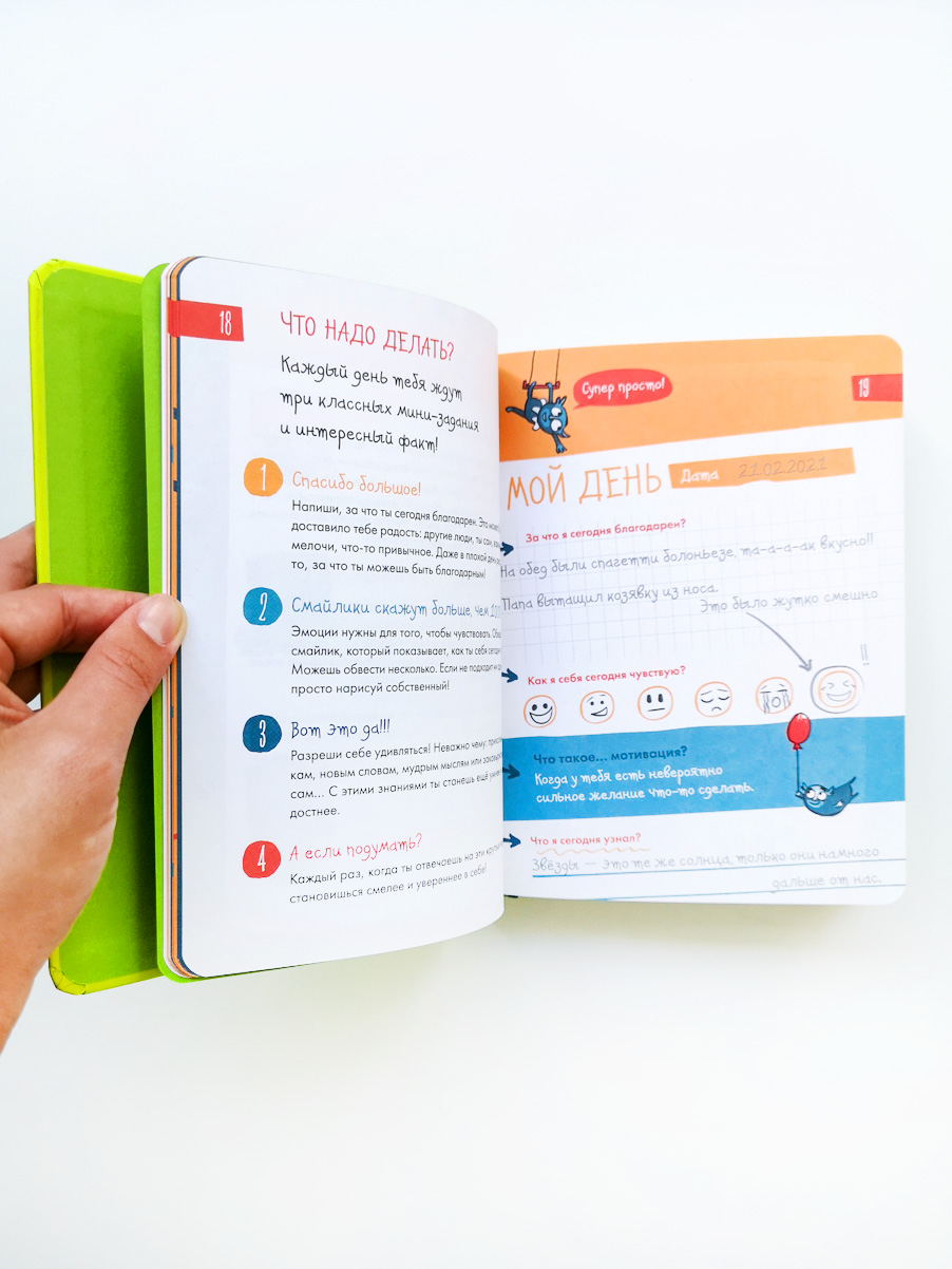6 минут для детей. Первый мотивационный ежедневник ребенка (салатовый) - Image 8