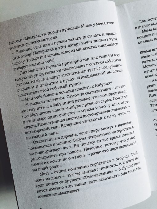 Свора девчонок - Image 2