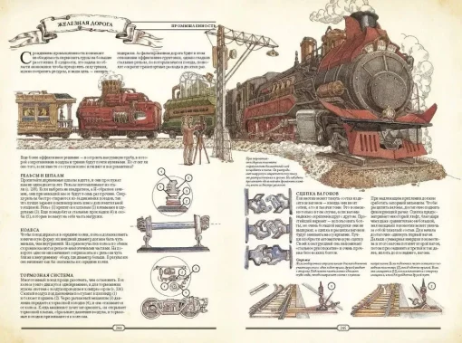 The Book. Как создать цивилизацию заново - Image 4