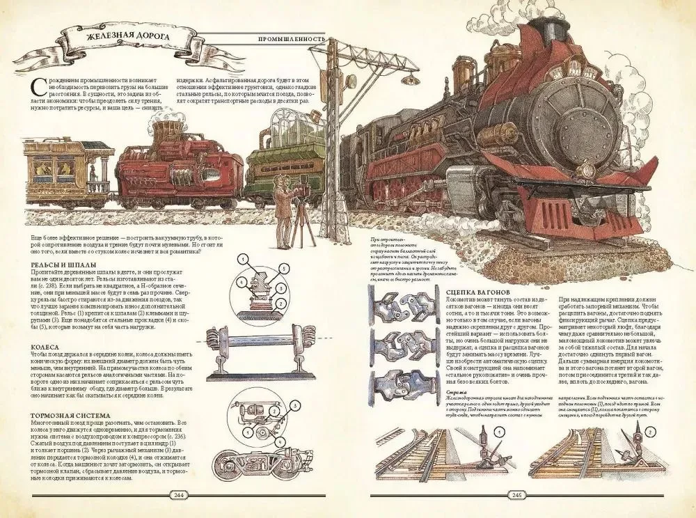 The Book. Как создать цивилизацию заново - Image 4