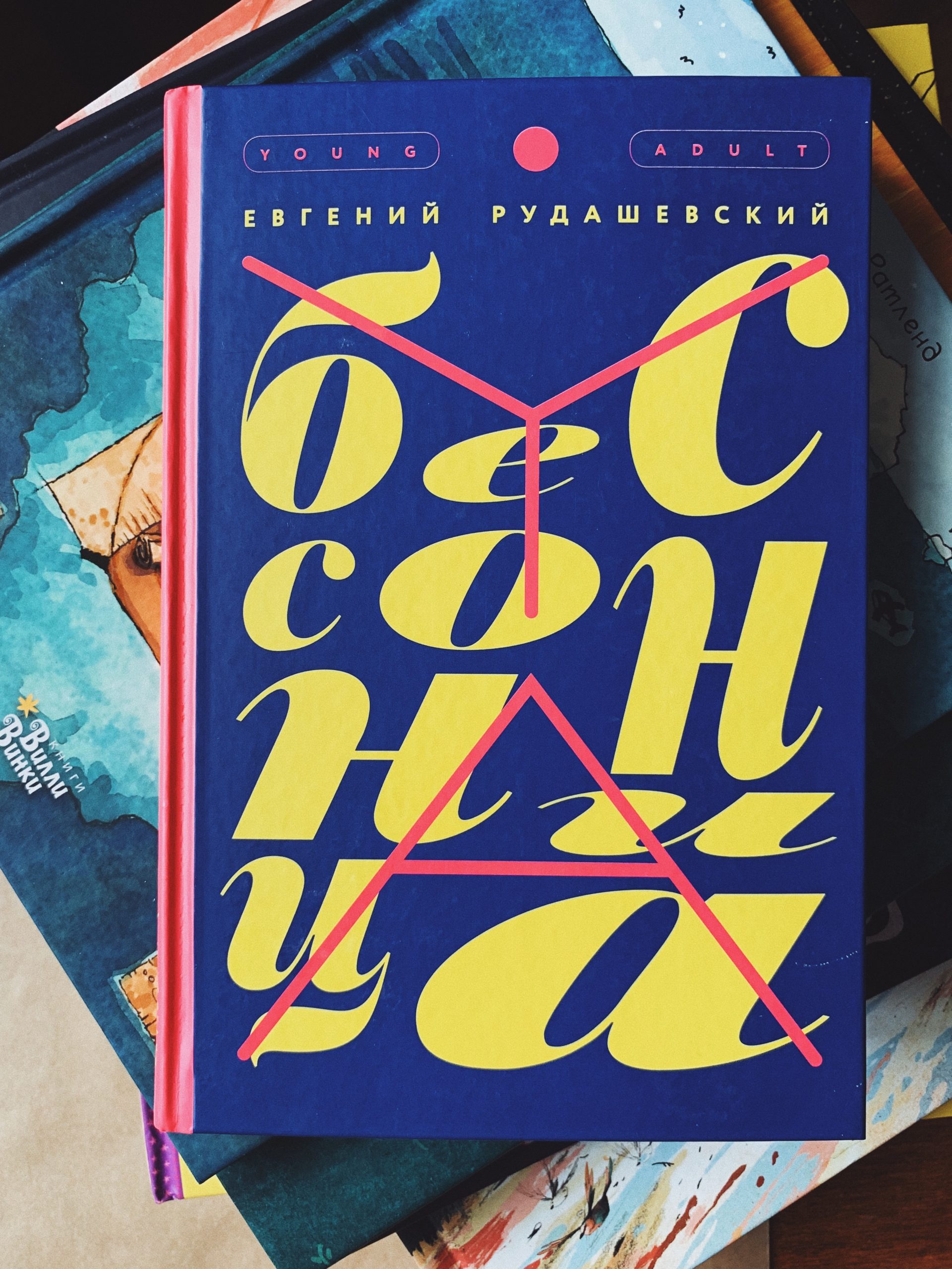Бессонница