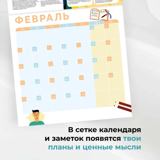 Календарь 2025 Как думать и выбирать - Image 2