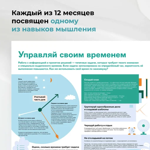 Календарь 2025 Как думать и выбирать - Image 4