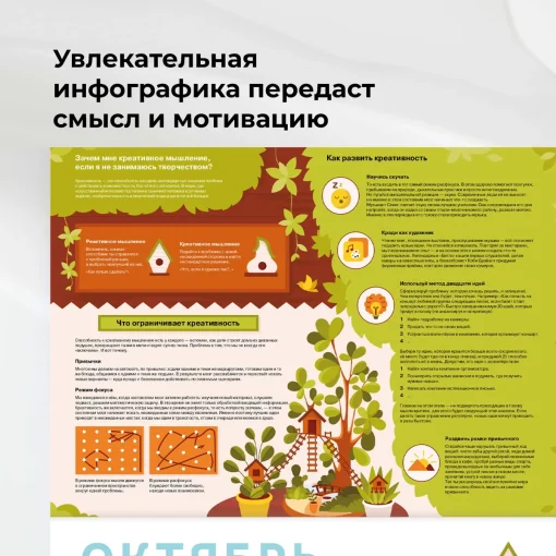 Календарь 2025 Как думать и выбирать - Image 3