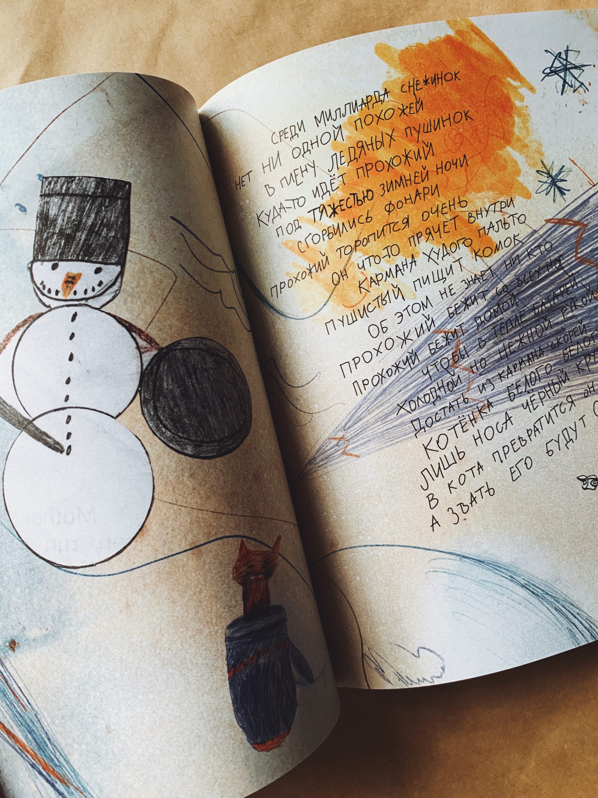 Детская книга - Image 2