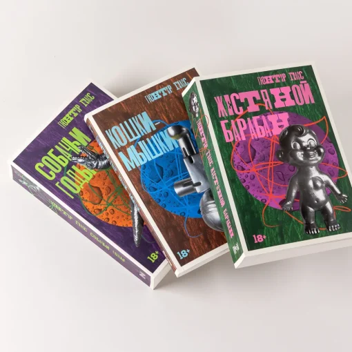 Данцигская трилогия (3 книги) - Image 3