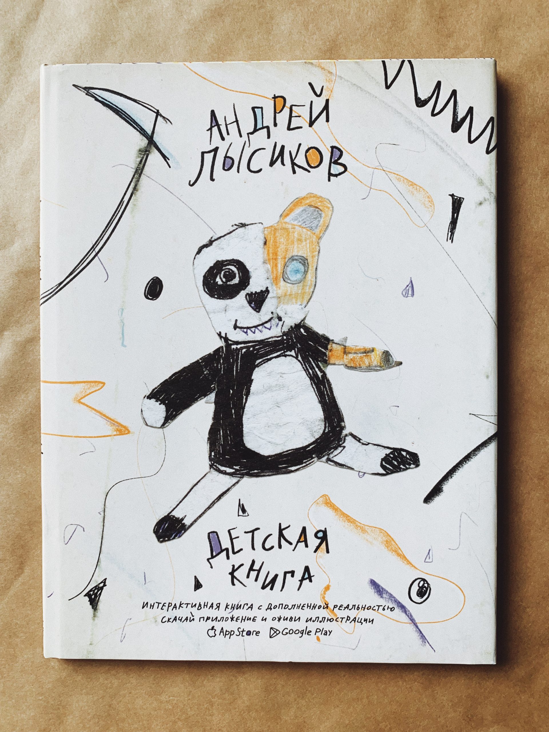 Детская книга