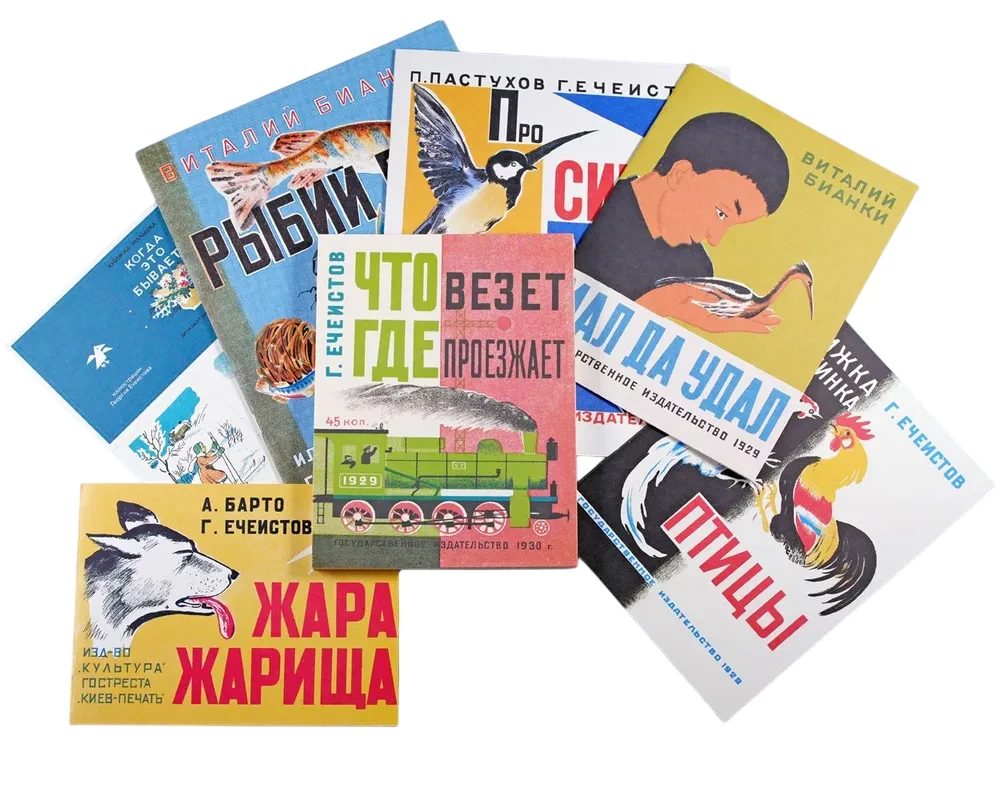 Георгий Ечеистов. 7 книг художника (комплект из 7 книг) - Image 4