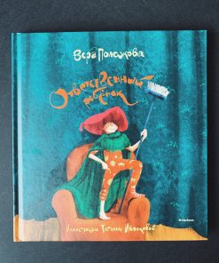 Ответственный ребёнок. Стихи для детей