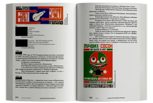 Опыты для будущего. Дневниковые записи, статьи, письма и воспоминания - Image 5