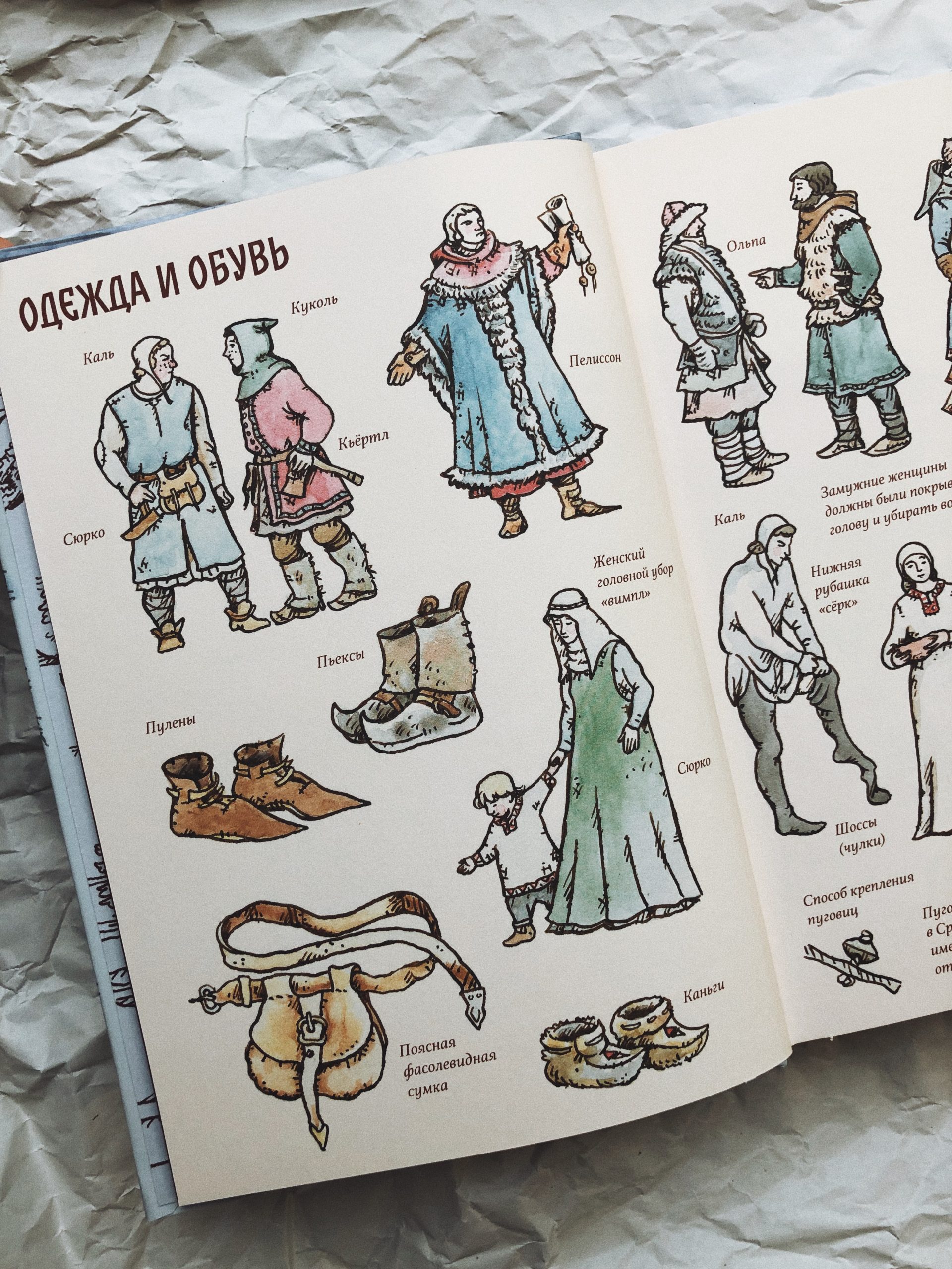 Золото Хравна - Image 3