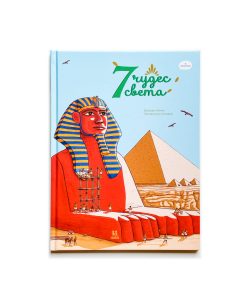 7 чудес света в комиксах