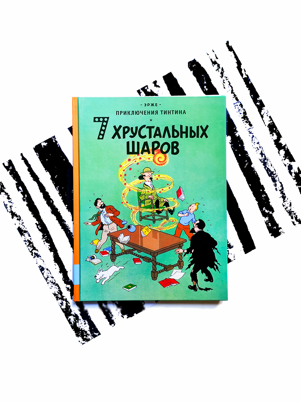 Приключения Тинтина. 7 хрустальных шаров