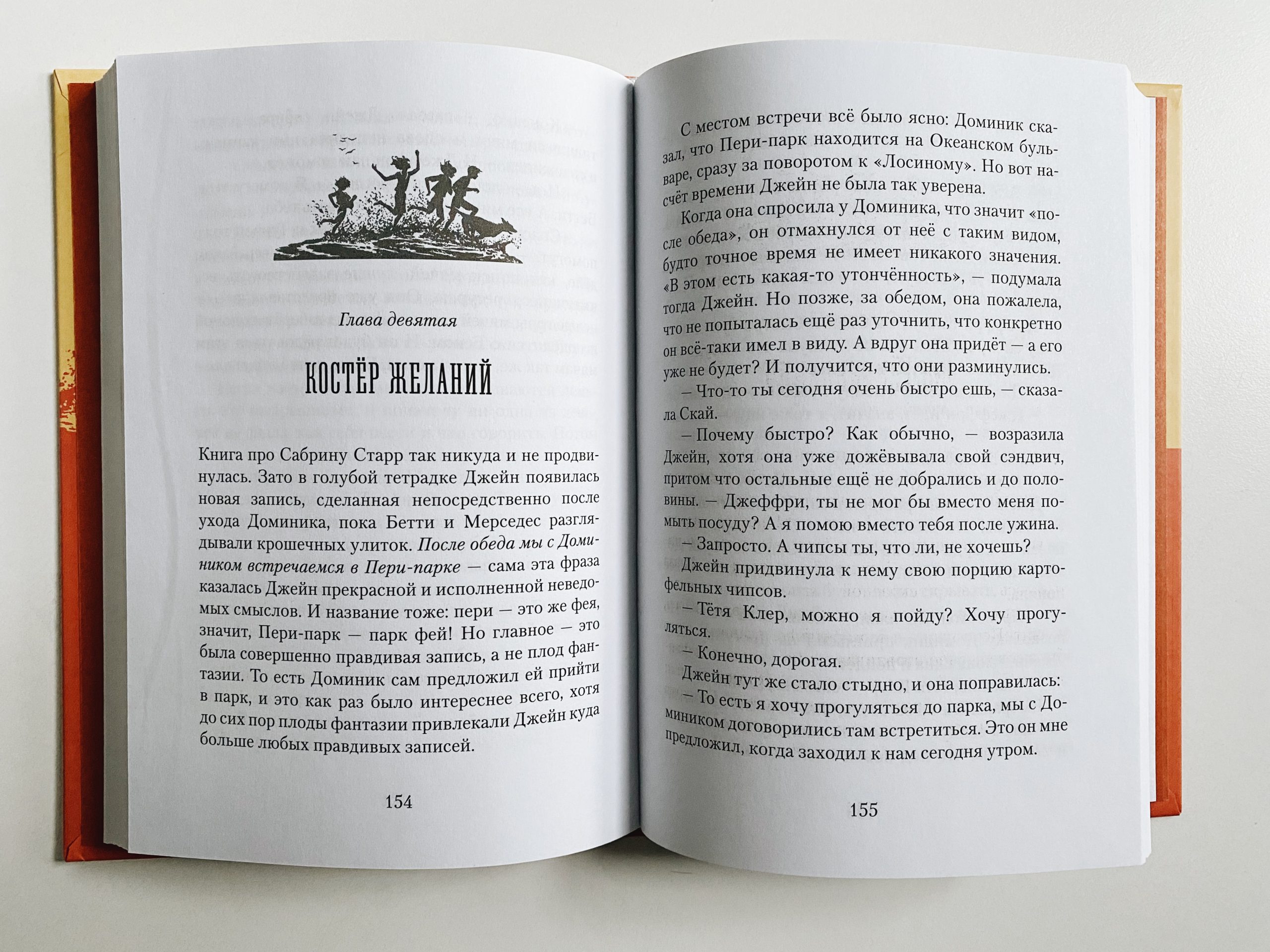 Пендервики на Чаячьем Мысу (3) - Image 3