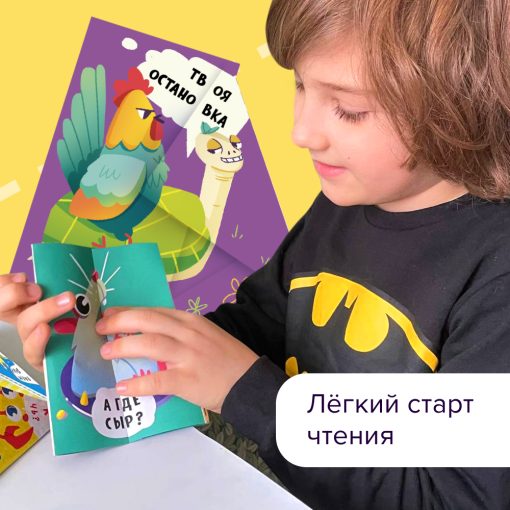 Читалки-сгибалки, 5–6 лет - Image 4