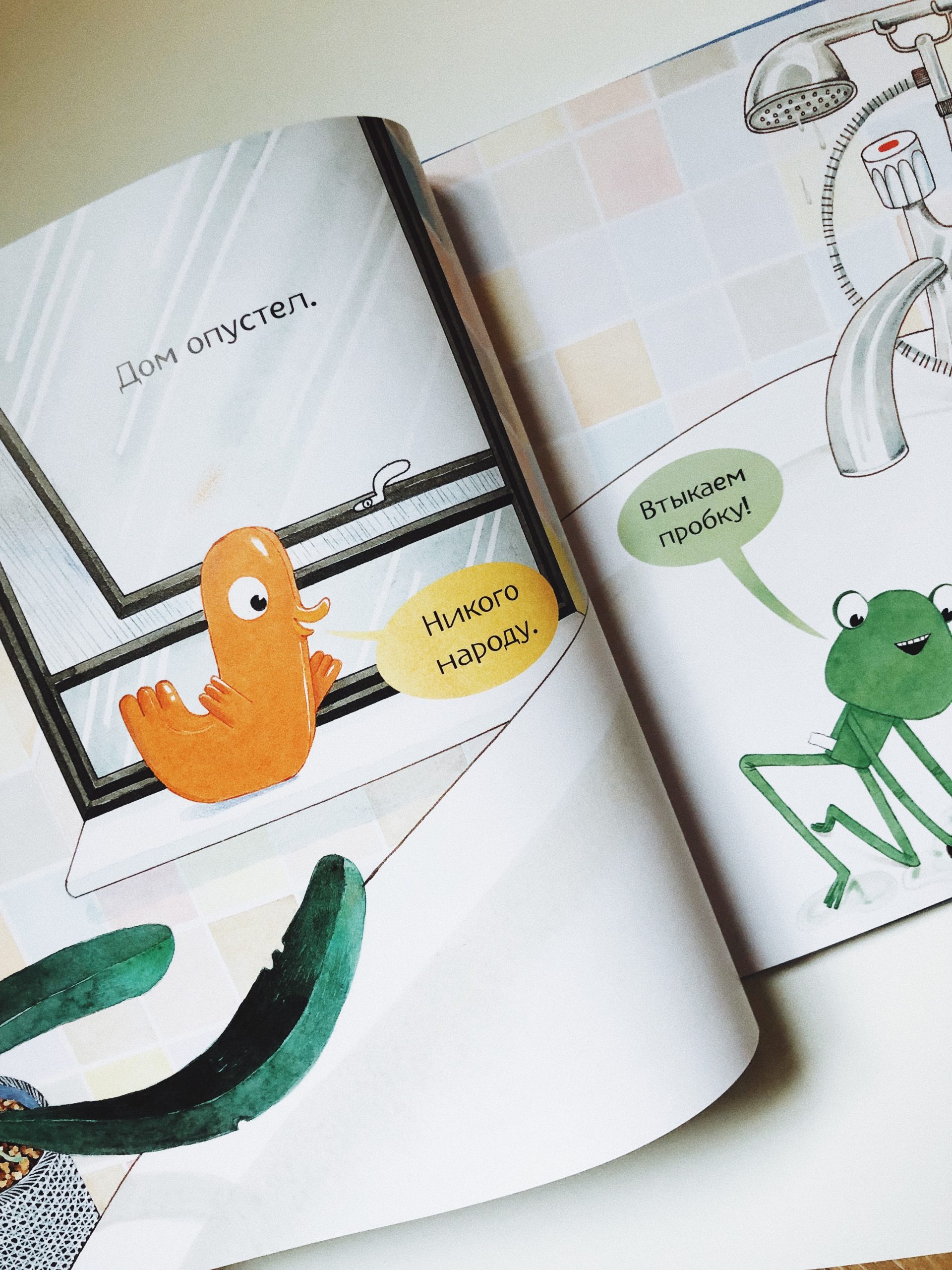 Крылатая Ванна - Image 4