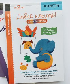 Первые шаги. Давай клеить! Забавные животные