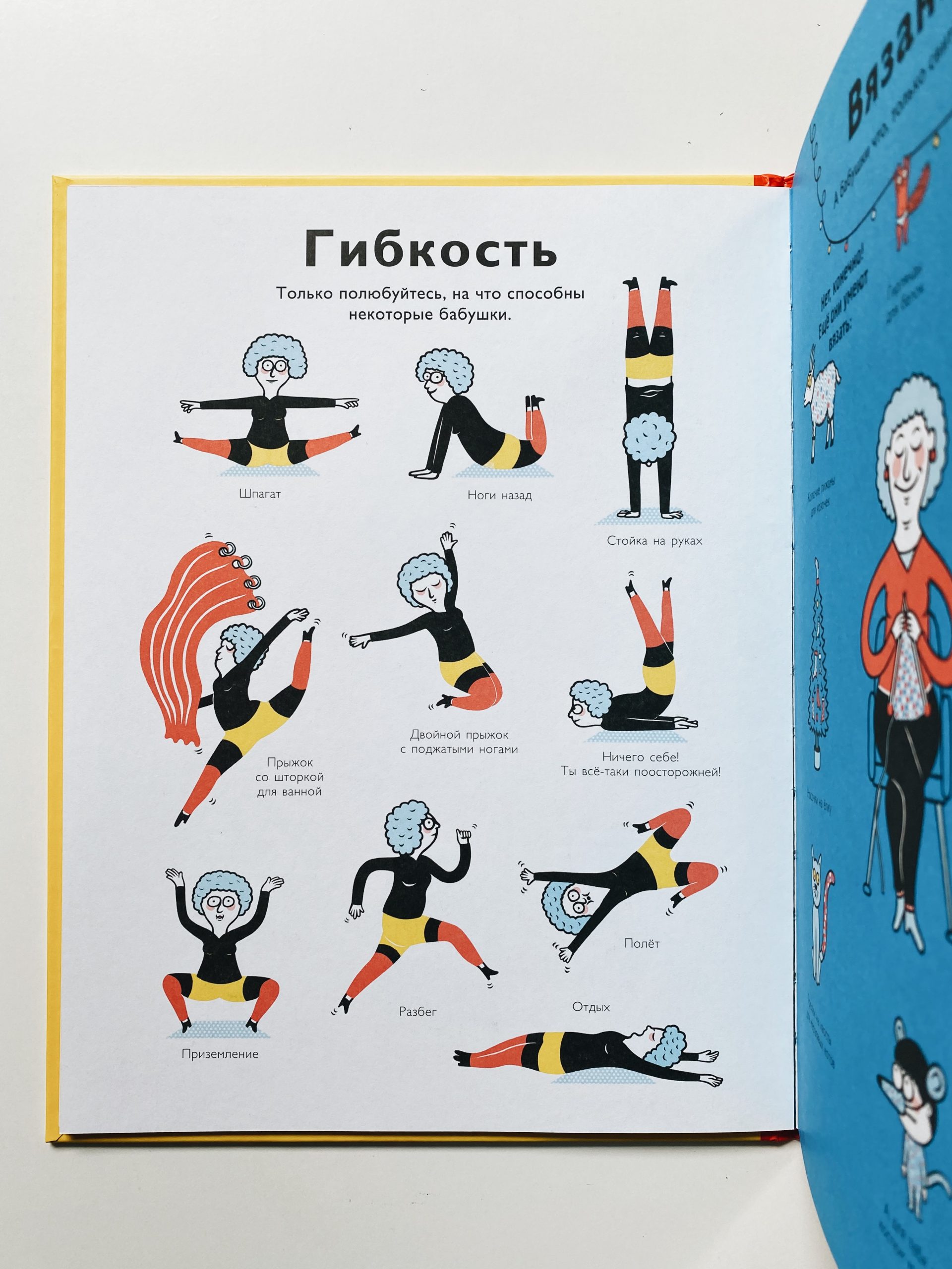 Супербабушка - Image 3